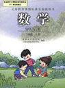 �˽̰�С�W(xu��)���꼉��(sh��)�W(xu��)�σ��n��