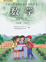 �˽̰�С�W(xu��)���꼉(j��)��(sh��)�W(xu��)��(c��)�n��