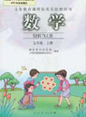 �˽̰�С�W(xu��)���꼉(j��)��(sh��)�W(xu��)�σ�(c��)�n��