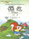 �˽̰�С�W(xu��)���꼉�Z���σ��n��