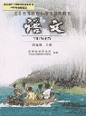 �˽̰�С�W(xu��)���꼉(j��)�Z(y��)���σ�(c��)�n��