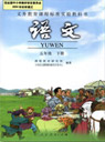 �˽̰�С�W(xu��)���꼉(j��)�Z(y��)����(c��)�n��