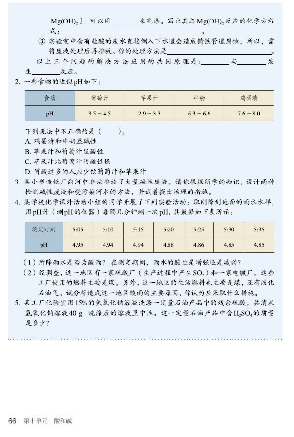 �n�} 10.2 ��͉A���кͷ���(y��ng)_