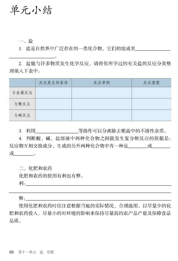 �n�} 11.2 ���W(xu��)����_