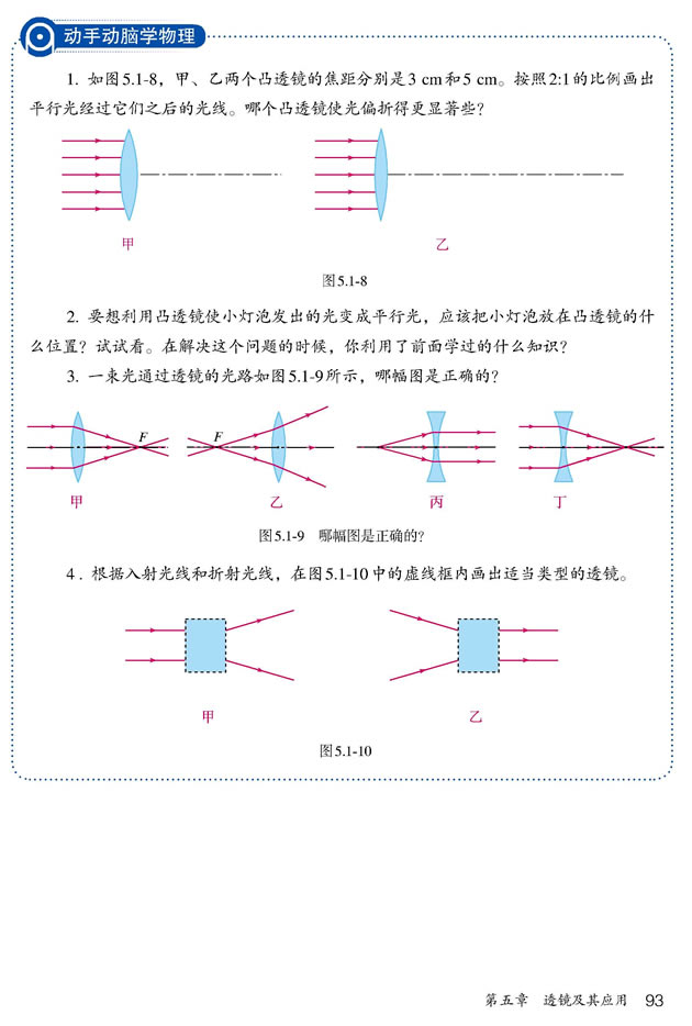 5.1 ͸�R_14