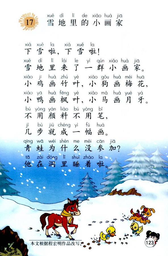 17��ѩ�����С����_