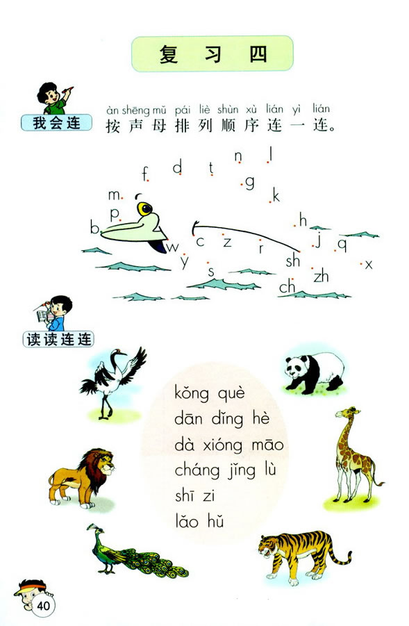 ƴ��ang eng ing ong_