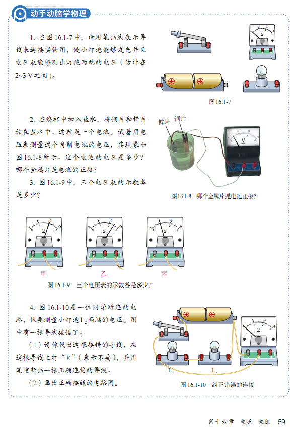 16.1 늉�_15