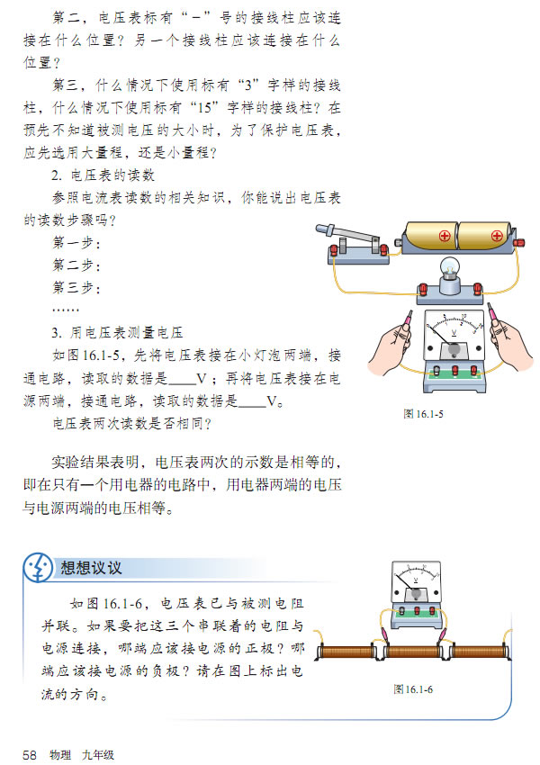 16.1 늉�_14