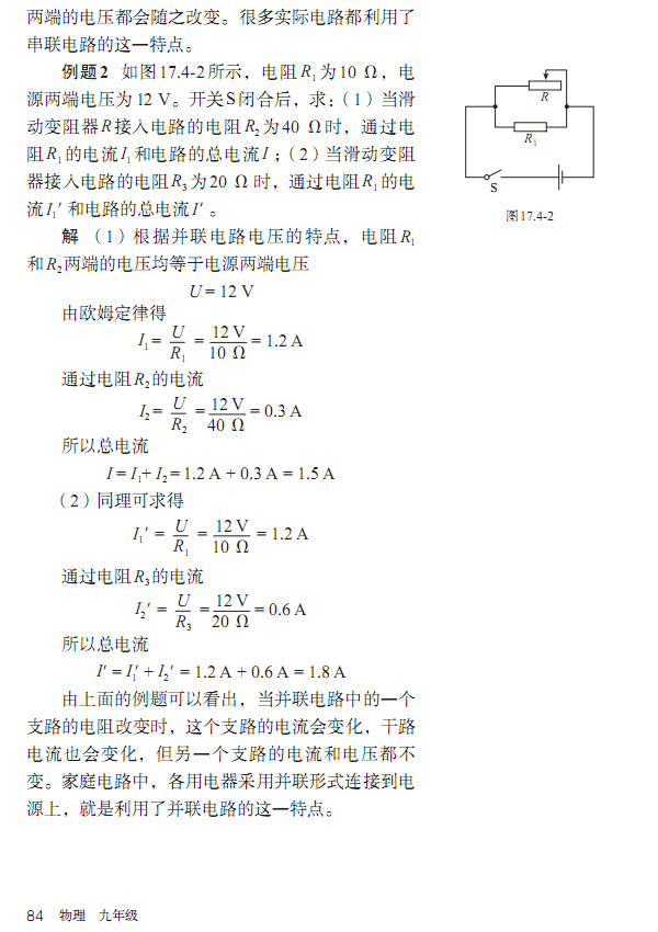 17.4 �Wķ�����ڴ���(li��n)�·�еđ�(y��ng)��_42