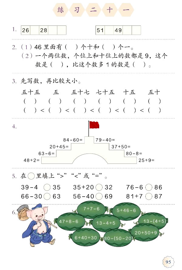8 ����(f��)��(x��)_84