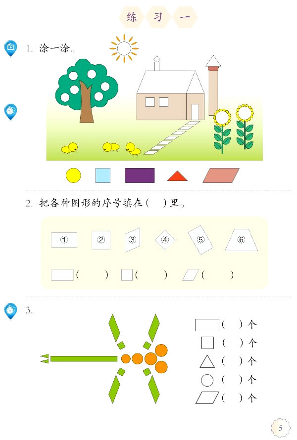 1 �J(r��n)�R(sh��)�D�Σ�����_14