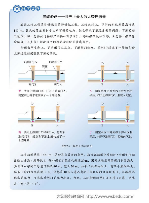 9.2 Һ�w����(qi��ng)_25