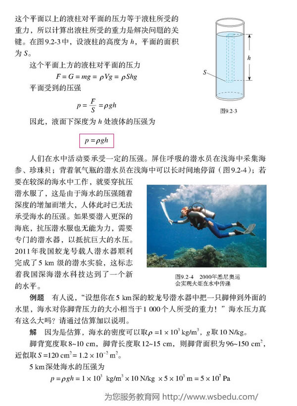 9.2 Һ�w����(qi��ng)_23