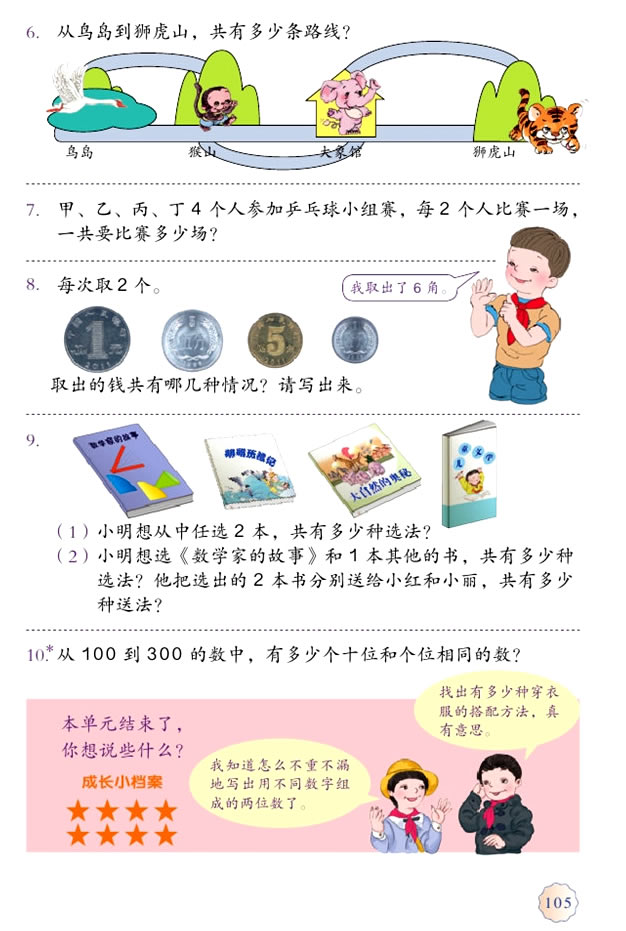 �� ��(sh��)�W(xu��)�V��_05