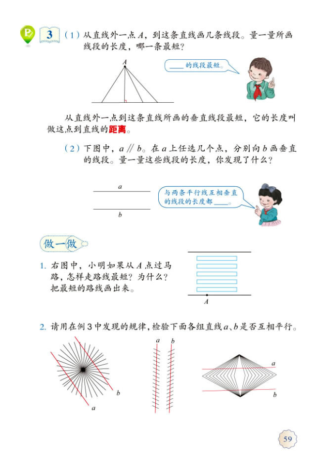 5��ƽ����߅�κ�����_54